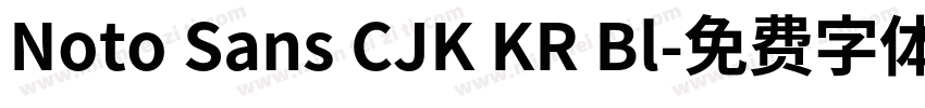 Noto Sans CJK KR Bl字体转换